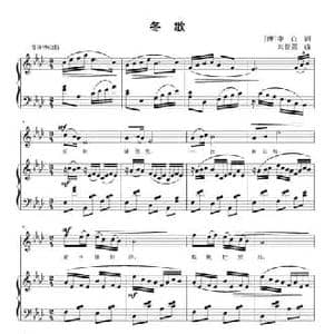 冬歌_民歌简谱_词曲: 唐 李白 刘智强