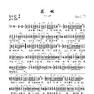 花妖_歌曲简谱_词曲:刀郎 刀郎