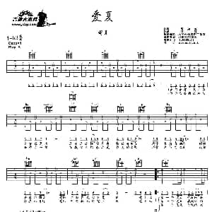 爱夏 吉他谱 胡夏 胡如 付强 伯爵曲 木船吉他
