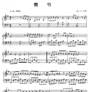 情书 钢琴谱