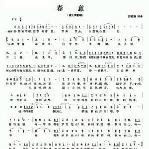 春意_民歌简谱_词曲:游姣婧 游姣婧