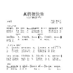 真的很快乐_歌曲简谱_词曲:杜劲松 马佶