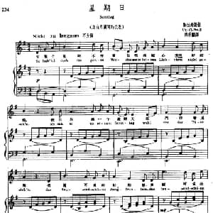 星期日_外国歌谱_词曲: 勃拉姆斯曲 尚家骧译配