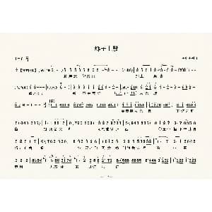 上党梆子 绑子上殿 金水桥 选段 老艺人传唱