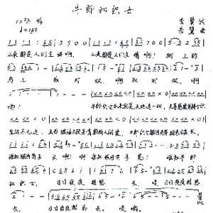 牛郎和织女_歌谱投稿_词曲:李翼 李翼