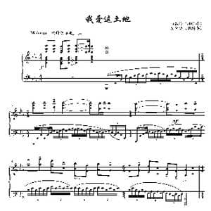 我爱这土地 正谱_歌曲简谱_词曲:艾青 陆在易