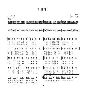 冲冲冲_歌曲简谱_词曲:李锋 李锋