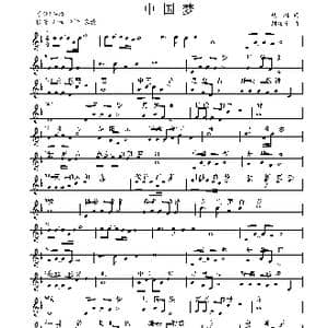 中国梦_歌曲简谱_词曲:胡琳 刘敖宁
