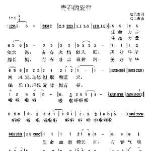 青春的旋律_歌曲简谱_词曲:曹天寿 曹天寿