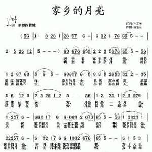 家乡的月亮_民歌简谱_词曲:叶连军 徐富田
