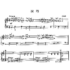 缠绵 钢琴谱