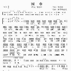围巾_歌谱投稿_词曲:徐誉滕 徐誉滕