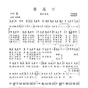 菊花台_歌谱投稿_词曲:方文山 周杰伦