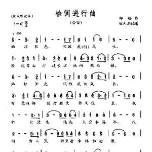 检阅进行曲_歌曲简谱_词曲:集体填词 郑路