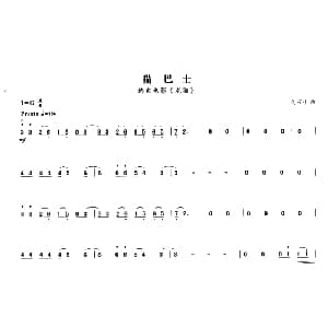 二胡谱 | 猫巴士 选自电影 龙猫 久石让