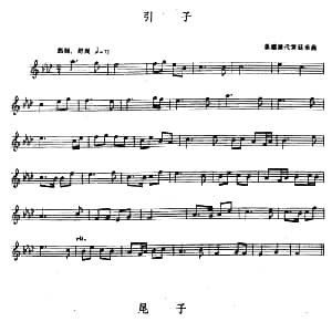 引子 尾子 匙琴 五线谱 承德清代宫廷宴乐