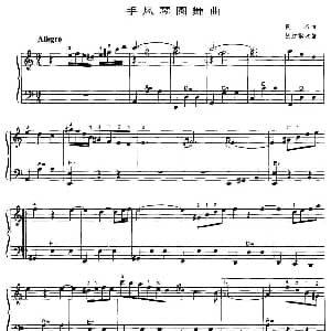 手风琴谱 | 手风琴圆舞曲