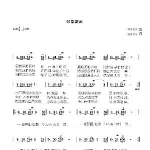 印象湖南_歌谱投稿_词曲:繁花笼雾 繁花笼雾