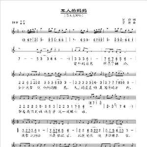 军人的妈妈_歌谱投稿_词曲:罗特 罗特