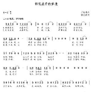 鲜花盛开的梦境_歌曲简谱_词曲:李向春 朝乐蒙