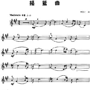小提琴谱 | 摇篮曲 李自立作曲版 李自立
