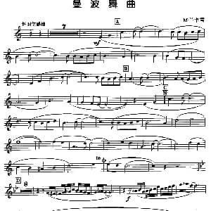 萨克斯谱 | 曼波舞曲 M 兰卡雷