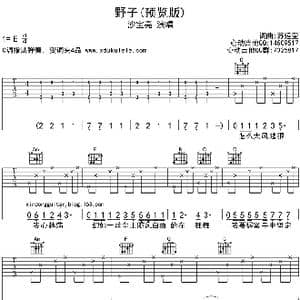 野子_歌曲简谱_词曲:苏运莹 苏运莹