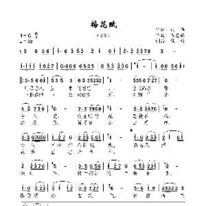 梅花赋_歌曲简谱_词曲:安华 王艺歌