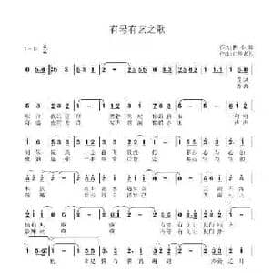 有琴有艺之歌_歌谱投稿_词曲:博小奚 口琴老郭