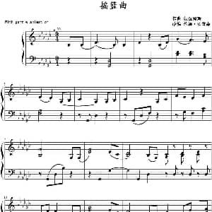 摇篮曲 钢琴谱 勃拉姆斯作曲 约翰 汤普森改编