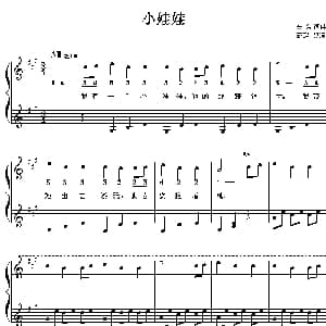 小娃娃_儿歌乐谱