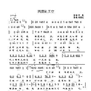 西藏的天空_歌曲简谱_词曲:李良 崔幸之