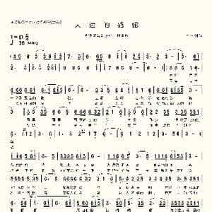 天边的骆驼_歌曲简谱