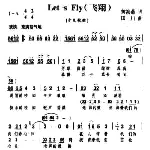 Let's Fly_儿歌乐谱