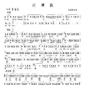 打樱桃2_民歌简谱