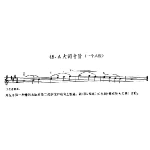 小提琴谱 | 学琴之路练习曲48 A大调音阶 一个八度