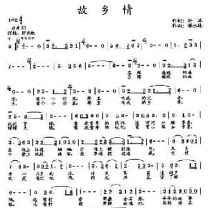 故乡情_民歌简谱_词曲:孙冰 祁永林