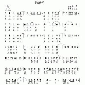 快递哥_通俗唱法乐谱_词曲:黎强 涂乐