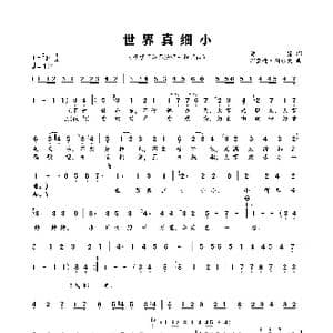 世界真细小_歌曲简谱_词曲:黄霑 Richard Sherman