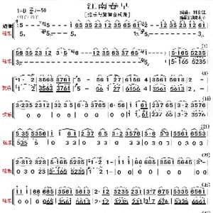 江南春早_歌曲简谱_词曲: 编曲刘文江,绵阳 木子