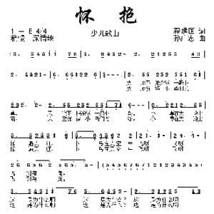 怀抱_歌曲简谱_词曲:程建国 孙广志