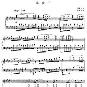 荡秋千_民歌简谱_词曲:刘申五 朴瑞星