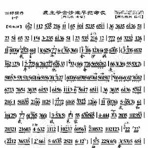 四郎探母 我主爷金沙滩早把命丧_歌曲简谱_词曲:暂无 恒流星制谱