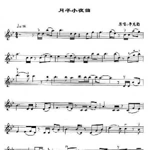 小提琴谱 | 月半小夜曲