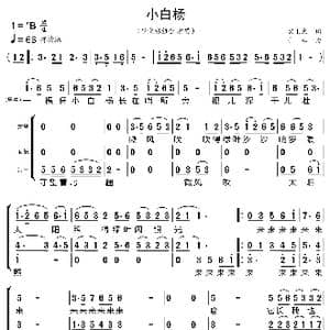 小白杨_歌曲简谱_词曲:梁上泉 士心