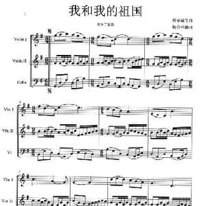 我和我的祖国_歌曲简谱_词曲: 杨会林编曲