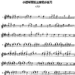 小提琴谱 | 小提琴双弦三度初步练习 六 赵惟俭