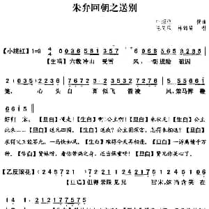 粤曲 朱弁回朝之送别 陈笑风 林锦屏