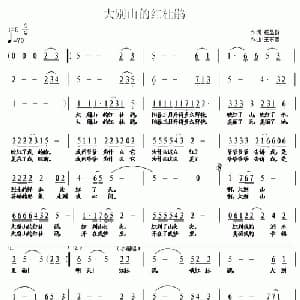 大别山的红杜鹃_儿歌乐谱_词曲:杨显群 王东音