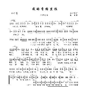 我的香格里拉_歌曲简谱_词曲:肖正民 孟勇